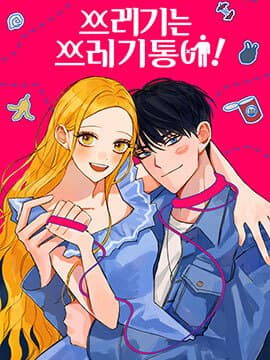 Throw the Trash in the Trash can! manga cover
