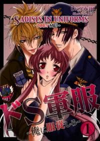 Sadists in Uniforms -Obey Me!- manga cover