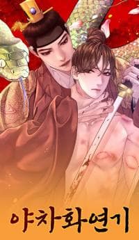 Night Smoke manga cover
