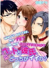 Who's Better, My Pet or My Boyfriend? manga cover