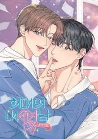 Unlikely Affair manga cover
