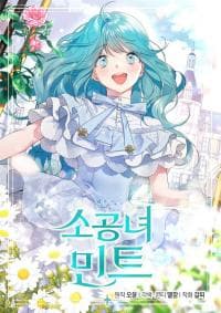 Little Princess Mint manga cover