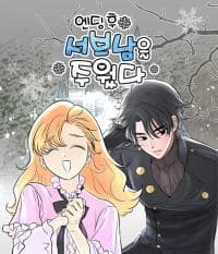 Happily Ever Afterwards manga cover