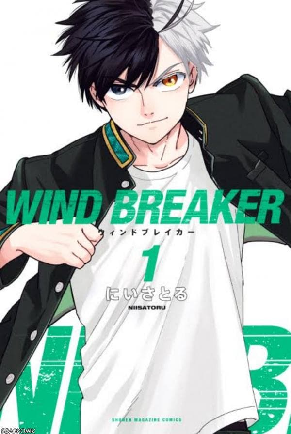 Wind Breaker (Japan) manga cover
