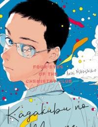Kagakubu no Megane manga cover