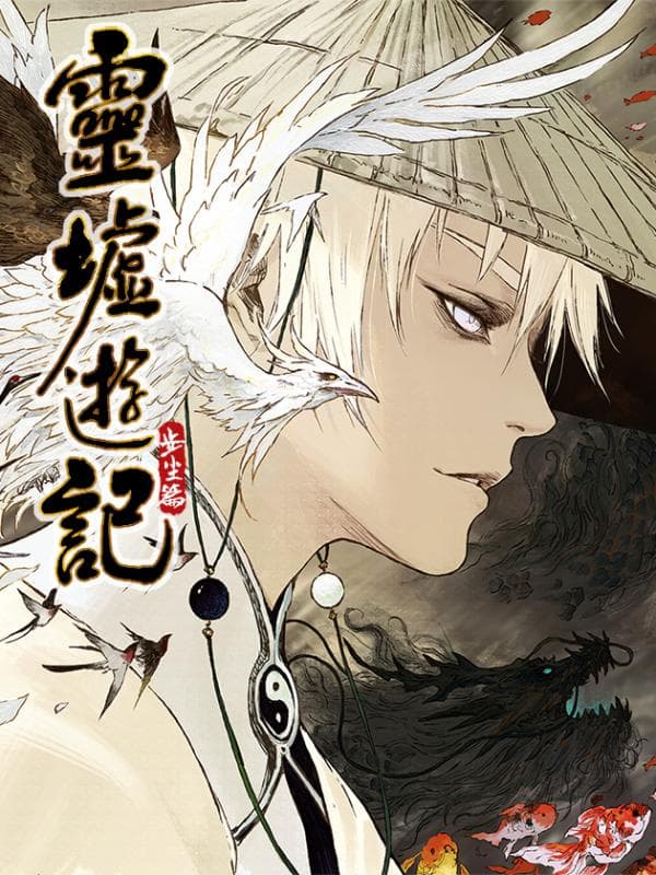 Journey to Heavens manga cover