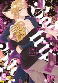 Bad Trip manga cover