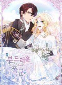 Gentle Tyrant manga cover