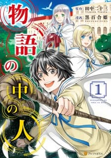 Monogatari no Naka no Hito manga cover
