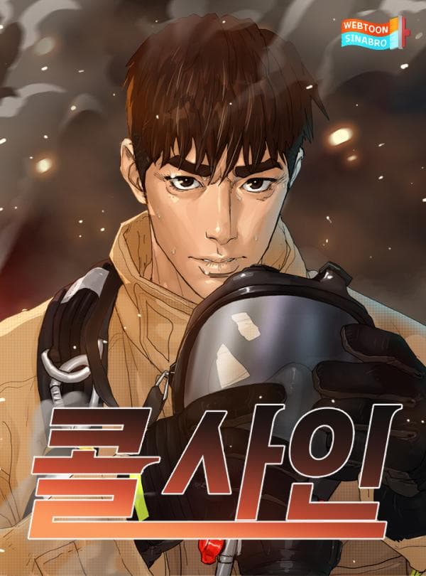 Call Sign manga cover
