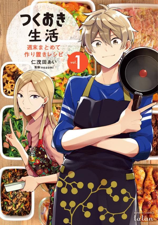 Tsukuoki Life: Weekend Meal Prep Recipes! manga cover