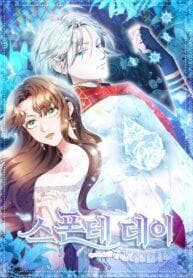 Sponte day manga cover