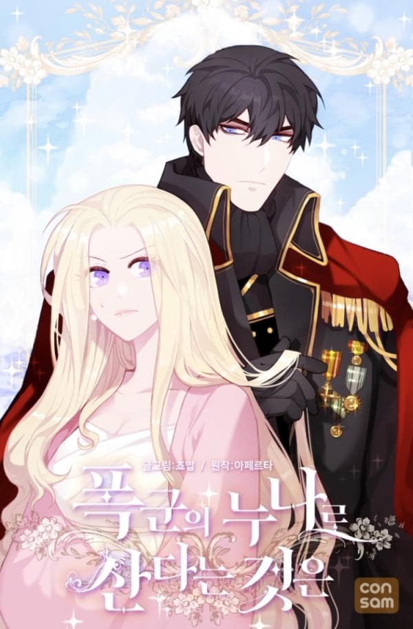 The Tyrant's Sister manga cover