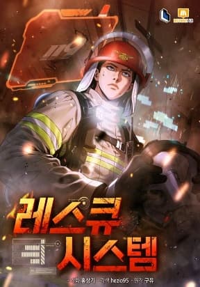Rescue System manga cover