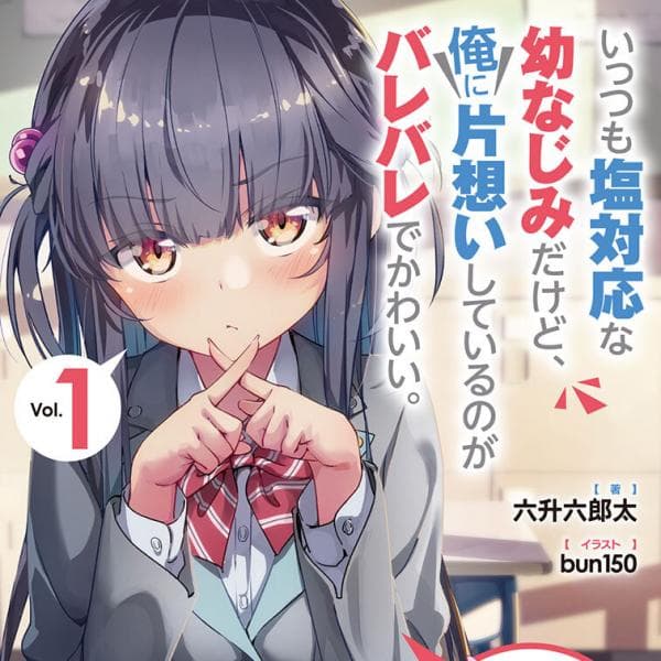 My Tsundere Childhood Friend Is Very Cute manga cover