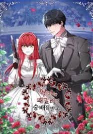 The Villainess is Worshipped by the Family manga cover