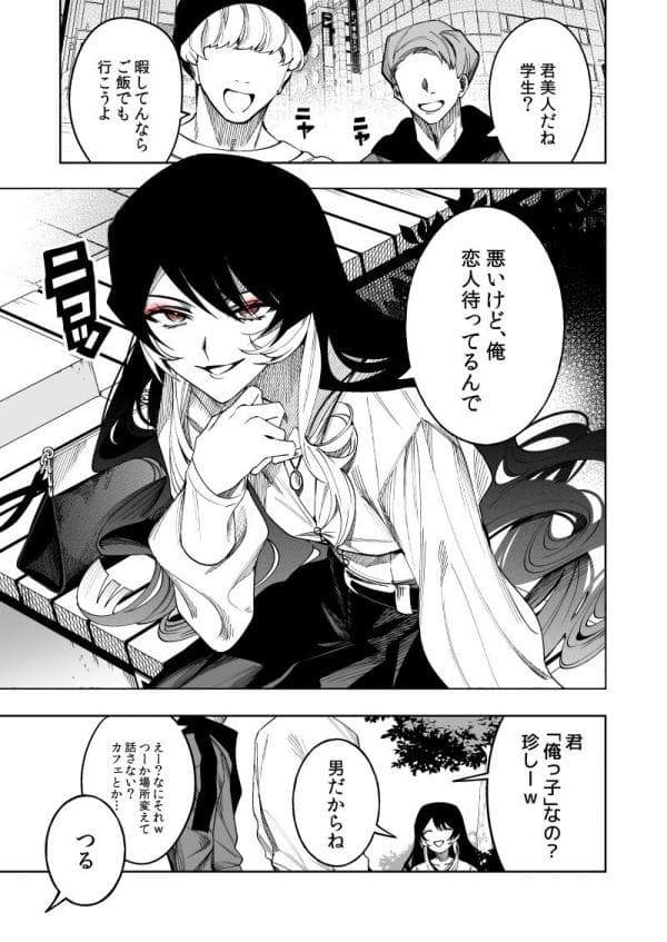My Fem-Boyfriend manga cover