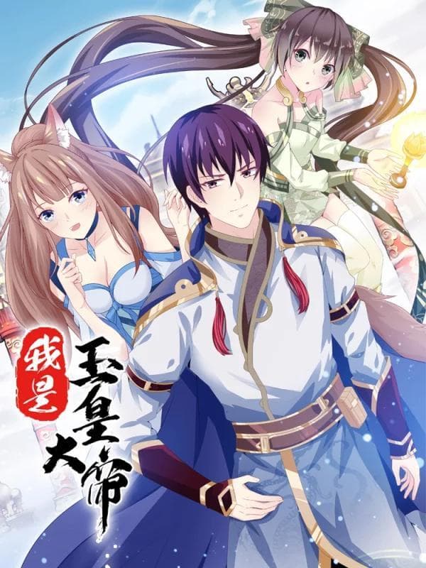 I am the Jade Emperor manga cover