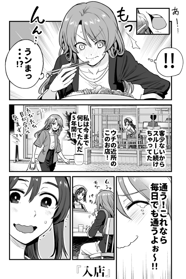 Kuchibeta Shokudou manga cover