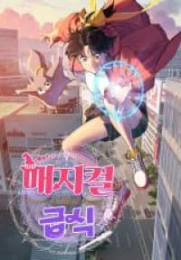 Magical School Meal manga cover