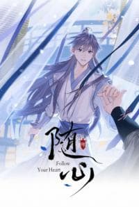 Follow Your Heart manga cover