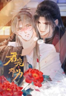 Please Love Me Gentle. manga cover