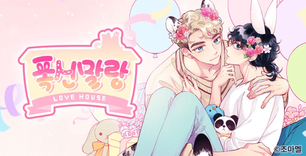 Fluffy Squishy Love House manga cover