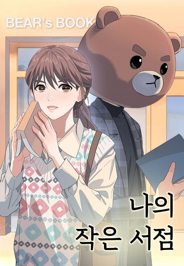 My Little Bookstore manga cover