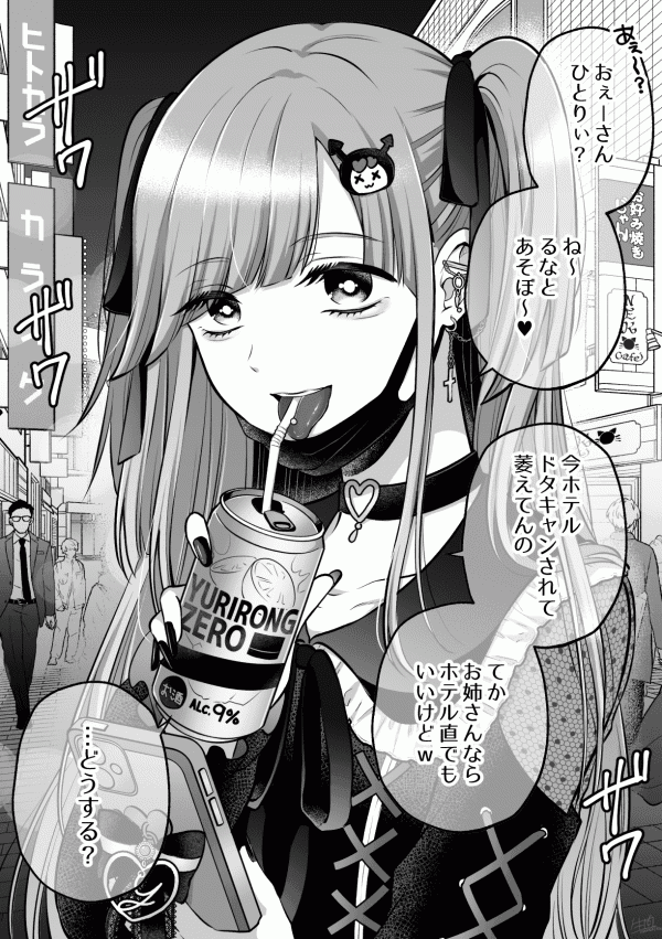 Dangerous Love manga cover