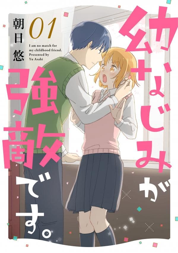 I Am No Match For My Childhood Friend. manga cover