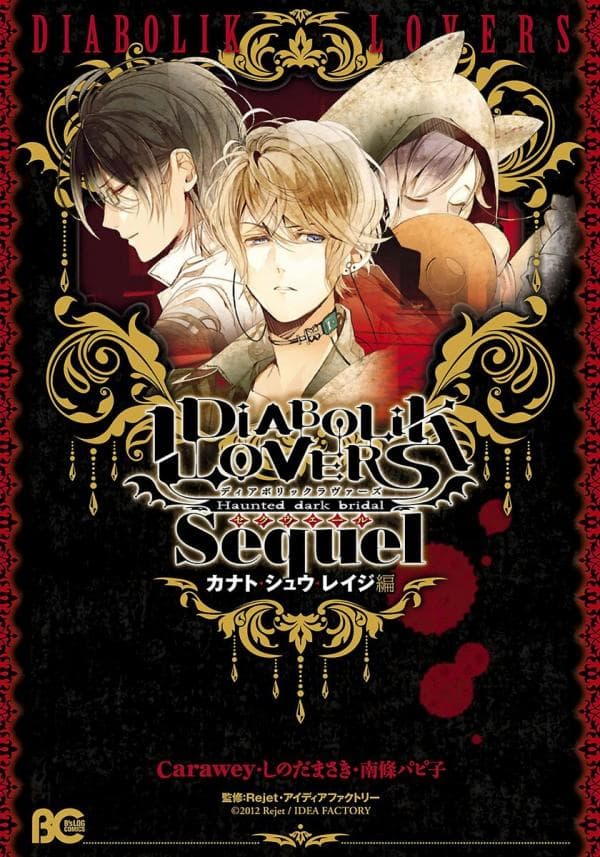 Diabolik Lovers - Haunted Dark Bridal: Sequel manga cover