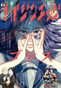 Bless manga cover