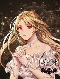 Cierra manga cover