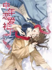 Middle Aged Love Pudding manga cover