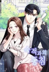 Sleeping With Nemesis manga cover