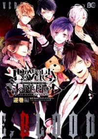 Diabolik Lovers: More Blood - Sakamaki Arc
