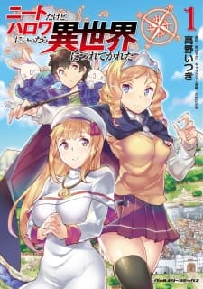 NEET dakedo Hello Work ni Ittara Isekai ni Tsuretekareta manga cover