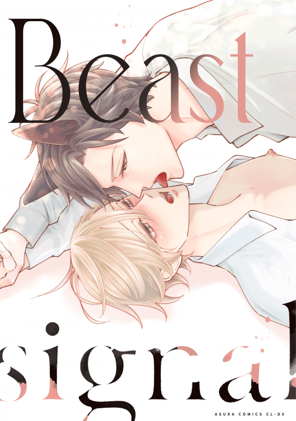 Beast Signal manga cover