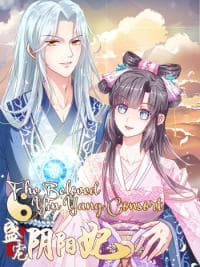 The Beloved Yin Yang Consort manga cover