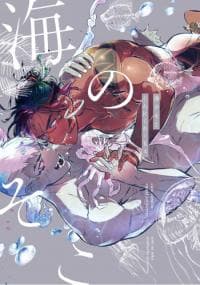 Umi no Soko manga cover