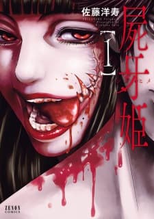Shigahime manga cover