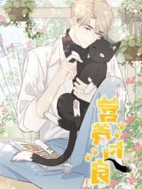 The Nutrition is Too Good manga cover