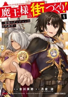 Maou-sama no Machizukuri!: Saikyou no Dungeon wa Kindai Toshi manga cover
