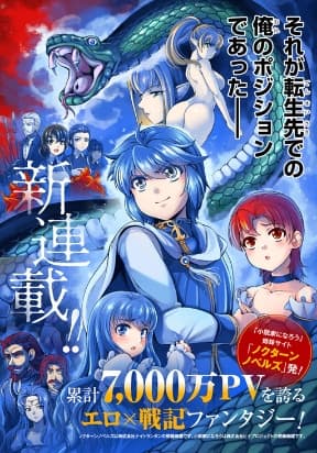 The Marquis Eldest Son's Lascivious Story manga cover