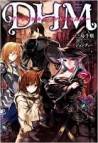 DHM - Dungeon + Harem + Master manga cover