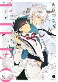 THEO manga cover