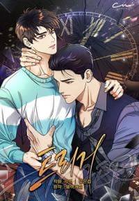 Trigger manga cover