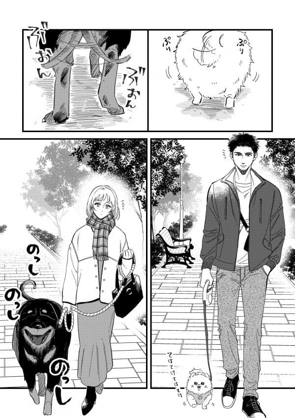 Encounter Between Polar Opposites with Their Dogs manga cover