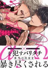 Drastic Omega manga cover