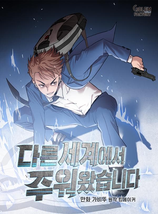 Picked up From Another World manga cover